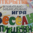 «Весёлые путешественники» сыграют в РДК 14 октября - SalskNews.Ru