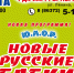 В праздник 8 Марта сальчан порадуют «новые русские бабки» - SalskNews.Ru