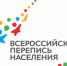 Всероссийская перепись населения 2020 - Администрация Сальского района
