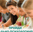 Утвержден порядок социально-психологического тестирования обучающихся в образовательных организациях - SalskNews.Ru