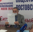 На Дону продолжается набор наблюдателей за общероссийским голосованием - SalskNews.Ru