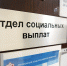 В ПФР сообщили об индексации социальных выплат - SalskNews.Ru