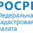 Федеральная кадастровая палата - Администрация Сальского района