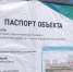 Под наблюдением: на объектах благоустройства на Дону будут установлены видеокамеры - SalskNews.Ru