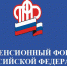 Электронные услуги и сервисы ПФР - Администрация Сальского района