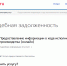 Единый портал государственных услуг предоставляет новые возможности в рамках исполнительного производства - SalskNews.Ru