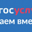 Сальчанам доступны новые возможности «Госуслуги. Решаем вместе». - SalskNews.Ru