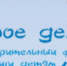 Благотворительные фонды Дона помогают беженцам - SalskNews.Ru