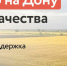 Предприятия-участники системы «Сделано на Дону» могут воспользоваться льготным микрофинансовым продуктом - SalskNews.Ru