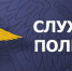 Жителей Сальского района приглашают на службу в ОВД - SalskNews.Ru