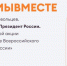Жители Дона могут принять участие в голосовании за финалистов Международной премии #МЫВМЕСТЕ — 2022. - SalskNews.Ru