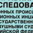 Внесены изменения в Правила расследования авиационных происшествий - SalskNews.Ru