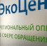 Регоператор ООО «ЭкоЦентр» информирует о задержке бумажных квитанций за декабрь 2022 года - SalskNews.Ru