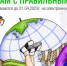 На Дону стартовал конкурс «экологических» стихов - SalskNews.Ru