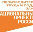 В апреле 13 донских предприятий присоединились к нацпроекту «Производительность труда» - SalskNews.Ru
