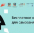 В Ростовской области открыт прием заявок в бесплатную школу самозанятых «Работай на себя» - Администрация Сальского городского поселения