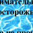 В посёлке Юловский Сальского района, на реке Юла, погибла восьмилетняя девочка. - SalskNews.Ru