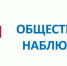 ВЫБОРЫ-2023: НА ДОНУ 17 ИЮЛЯ НАЧНЕТСЯ ОБУЧЕНИЕ ОБЩЕСТВЕННЫХ НАБЛЮДАТЕЛЕЙ - SalskNews.Ru