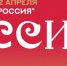 Ростовская область представит свои достижения на международной выставке «Россия» - SalskNews.Ru