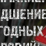Госавтоинспекция призывает жителей Сальского района заранее готовиться к зимнему автомобильному сезону - SalskNews.Ru