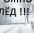 В связи с ухудшением погодных условий обстановка на дорогах  усложнилась - SalskNews.Ru