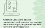 Оцените эффективность деятельности