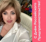 Т.Ю. Фоменко поздравляет сальских предпринимателей с профессиональным праздником