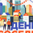 День соседей 2025 - Администрация Сальского городского поселения