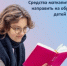 Больше 1,4 тысячи семей Ростовской области с начала года направили средства маткапитала на образование детей - Администрация Сальского района