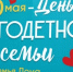 Юрий Слюсарь вручил ключи от нового микроавтобуса многодетной семье из Сальского района - Администрация Сальского района