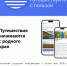 Мобильное приложение «Турист» - ваш карманный гид по Ростовской области! - Администрация Сальского района
