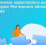 В Ростовской области комплексные кадастровые работы федерального значения проводятся в отношении более 40 тысяч объектов недвижимости - Администрация Сальского района