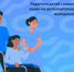 16,4 тыс. дополнительных выходных дней оплачено с начала года Отделением СФР по Ростовской области родителям детей с инвалидностью - Администрация Сальского района