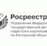 Роскадастр по Ростовской области сообщает дополнительную информацию о выполнении в регионе ККР - Администрация Сальского района