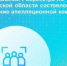 В Управлении Росреестра по Ростовской области состоялось заседание апелляционной комиссии - Администрация Сальского района