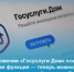 В приложении «Госуслуги Дом» появилась полезная функция - теперь можно быстро вызвать аварийную службу - Администрация Сальского района