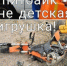 Управление транспортными средствами лицами, не достигшими  18-летнего возраста - Администрация Сальского района