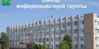 Информгруппа в работе - Администрация Сальского района