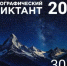 О проведении акции «Географический диктант – 2025» - Администрация Сальского района