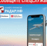 Мобильное приложение «Радар.НФ» для своевременного обнаружения БПЛА Народный фронт создал мобильное приложение Радар. - Администрация Сальского района