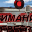 Уважаемые водители!  - Администрация Сальского района