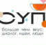 В Ростове-на-Дону пройдет гастрономический деловой форум «СУП» - Администрация Сальского района