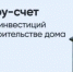Что такое эскроу счет простыми словами - Администрация Сальского района