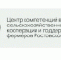 Рабочая встреча с сельскохозяйственными таваропроизводителями - Администрация Сальского района