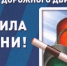 Памятка о правилах безопасного поведения на дорогах - Администрация Сальского района