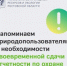 Информируем о сроках сдачи отчетности по охране окружающей среды - Администрация Сальского района