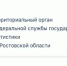 О проведении Выборочного обследования рабочей силы в январе 2026 года - Администрация Сальского района