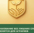Агрострахование без лишних справок: что изменится для аграриев - Администрация Сальского района