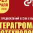 Приглашаем на Агропромышленный форум Юга России - Администрация Сальского района
