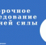 О проведении Выборочного обследования рабочей силы в феврале 2026 года - Администрация Сальского района